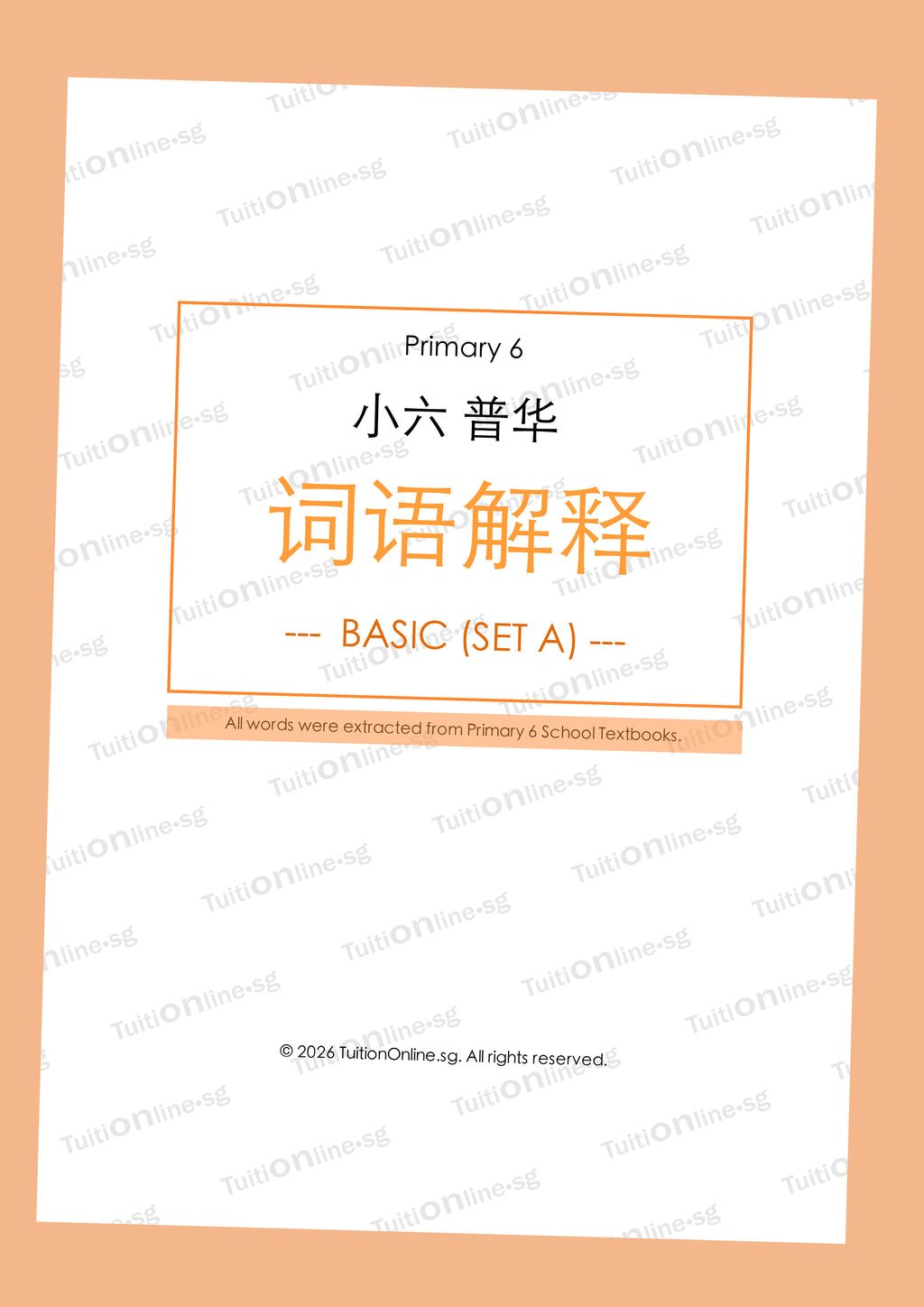 Pri 6 Chinese 词语解释 Word Meanings (Basic - Set A) - DIGITAL Copy