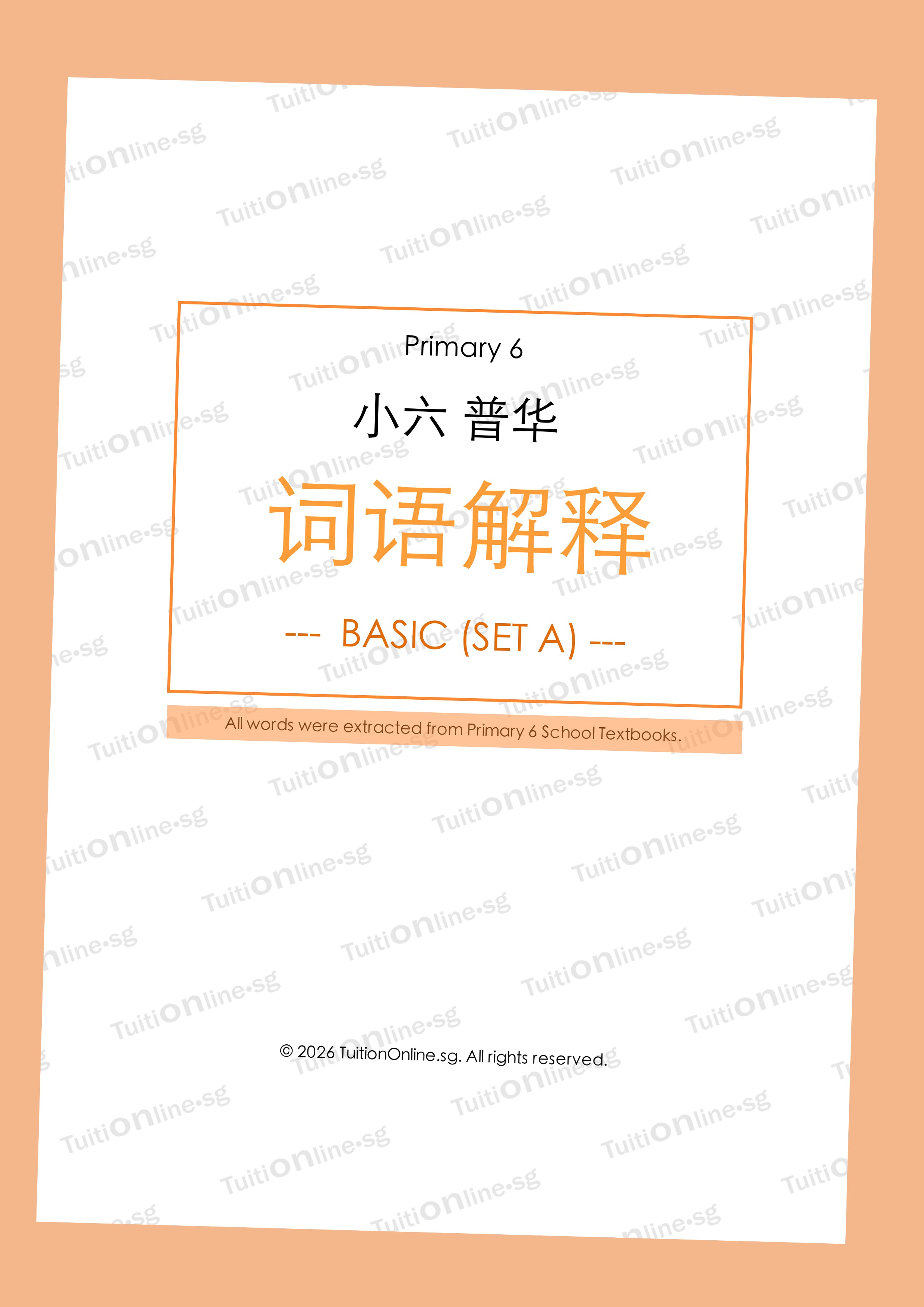 Pri 6 Chinese 词语解释 Word Meanings (Basic - Set A) - DIGITAL Copy