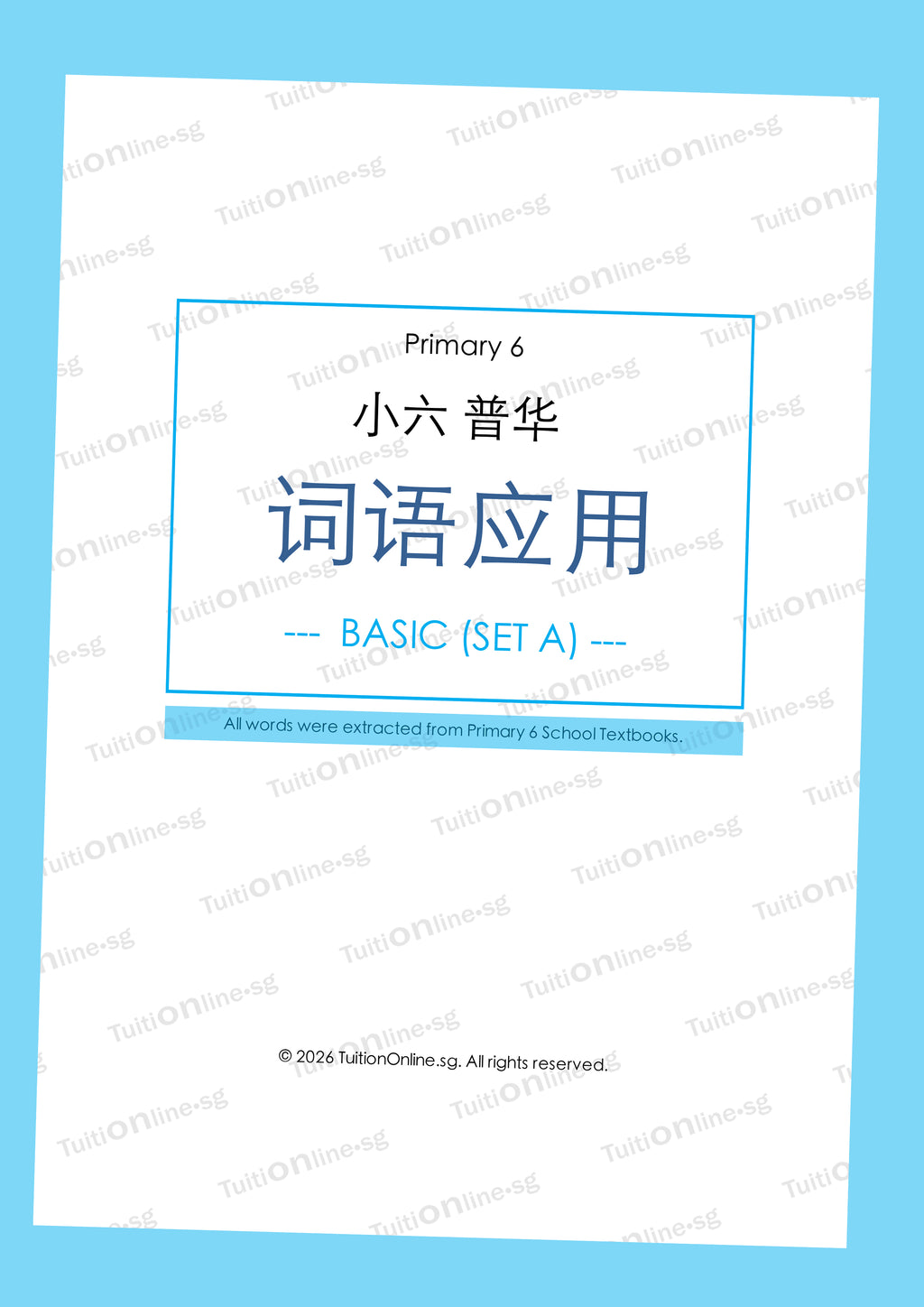 Pri 6 Chinese 词语应用 Word Application (Basic - Set A) - DIGITAL Copy