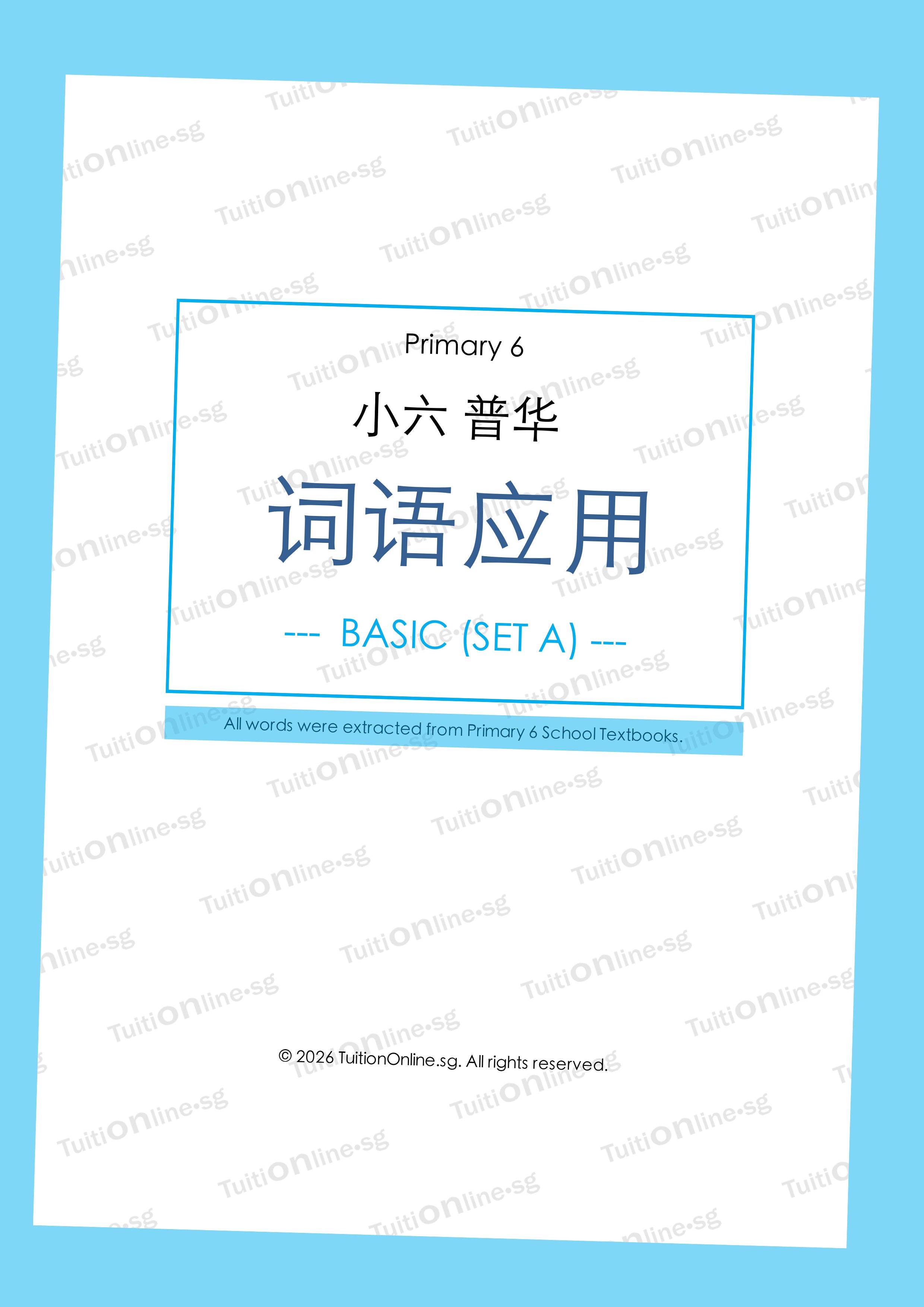 Pri 6 Chinese 词语应用 Word Application (Basic - Set A) - DIGITAL Copy