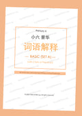 Pri 6 Chinese 词语解释 Word Meanings (Basic - Set A) with Practice - DIGITAL Copy