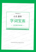 Pri 5 Chinese 字词宝库 Word Bank - DIGITAL Copy