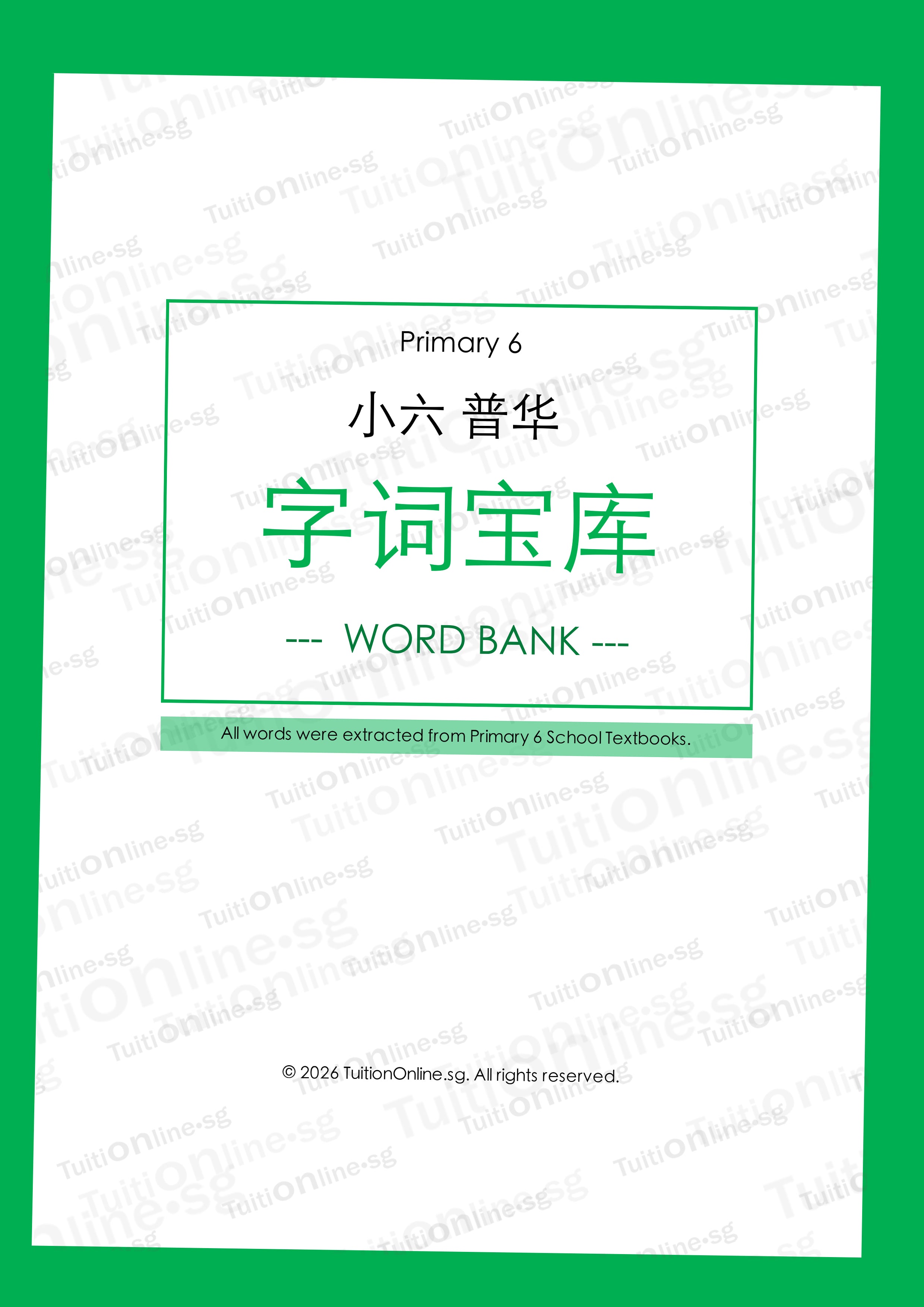 Pri 6 Chinese 字词宝库 Word Bank - DIGITAL Copy